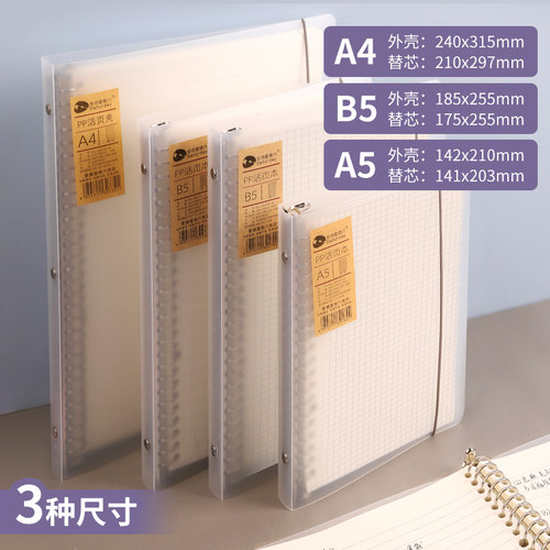 2025年B5不硌手活页本可拆卸新款笔记本子高中初中高颜值记事本A4