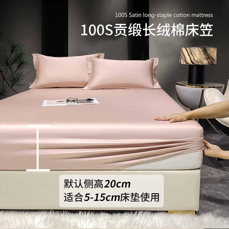 100S长绒棉贡缎床笠5-10厘米棕垫乳胶垫薄垫专用床笠单件床套定制