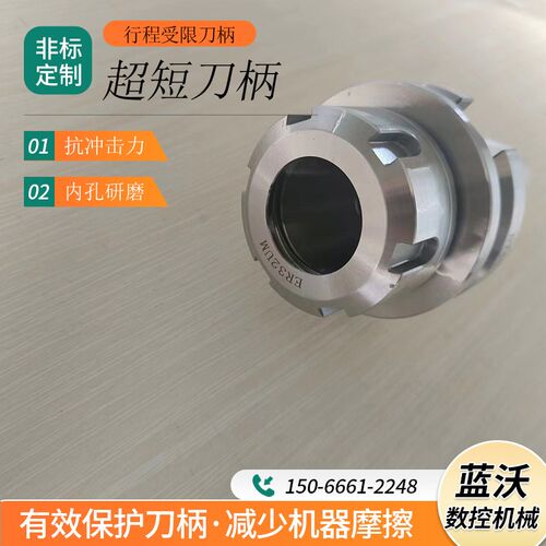 超短刀柄数控刀柄高精度BT40高精度内藏式筒夹短刀柄行程受限刀柄