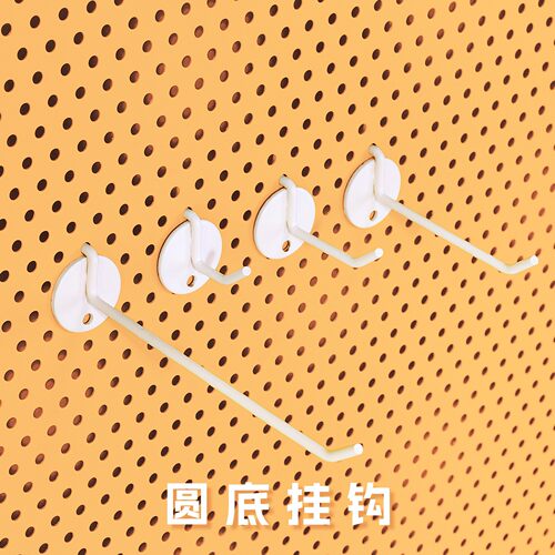 洞洞板专用挂钩置物架展示架收纳挂扣书桌桌面免打孔金属配件圆孔