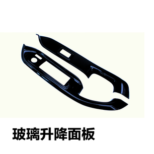 适用港澳版17-21款NOAH/VOXY80系内饰改装中控档位面板装饰条配件