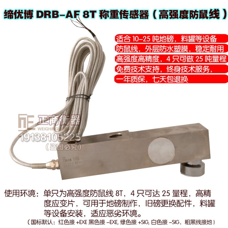 缔优博8T称重传感器防鼠线20吨地磅传感器5t10T悬臂梁传感器5T8吨