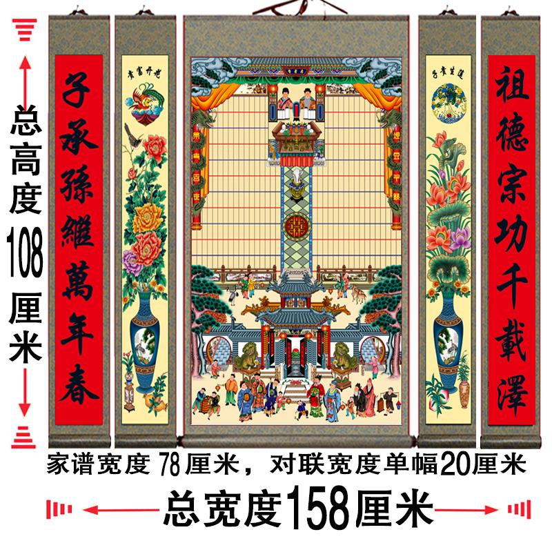 不褪色布供奉老祖宗家谱挂画老式卷轴家堂轴子族宗谱祖先神位牌位