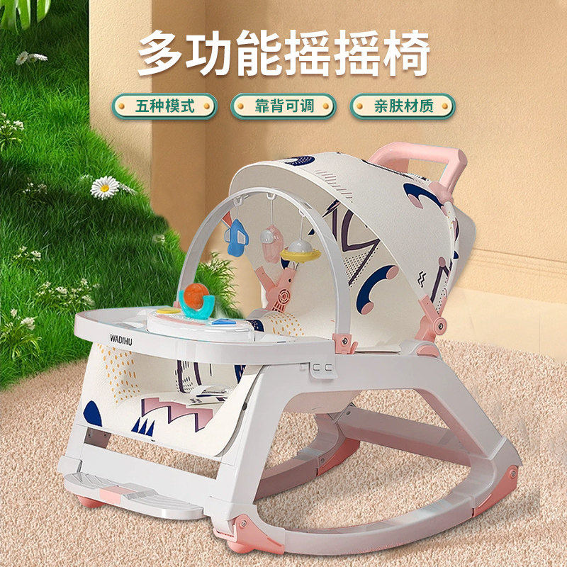 新生婴儿摇摇车躺椅椅安抚摇椅婴儿哄娃哄睡觉婴儿神器