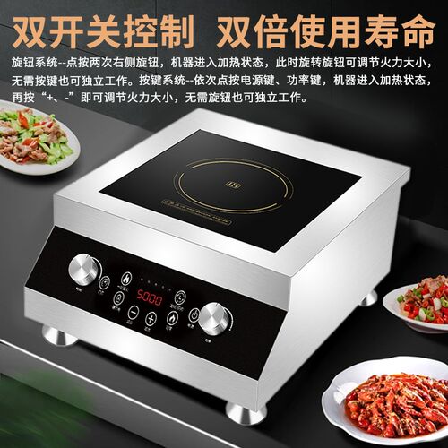 即明商用5000W平面电磁炉6000W凹面3500W家用4200W卤煮猛火大功率