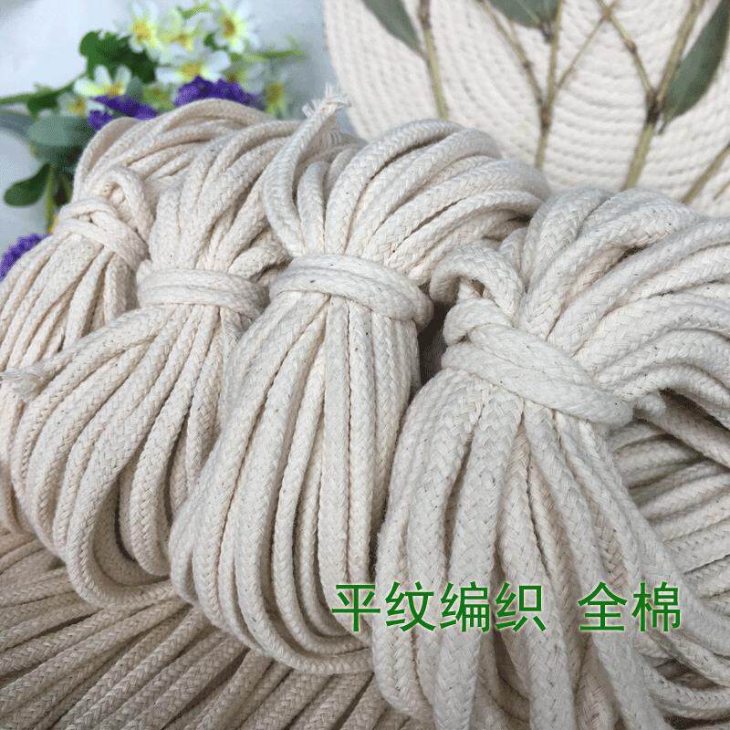 棉绳空心包装绳封口绳子捆绑绳吸水绳花盆线帽绳抽绳棉线编织挂饰