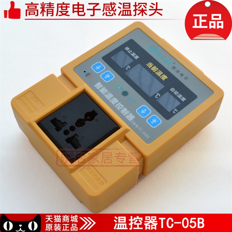 西法温控仪数显智能温控器表可调温度开关水族养鱼蛇鸡爬行动物