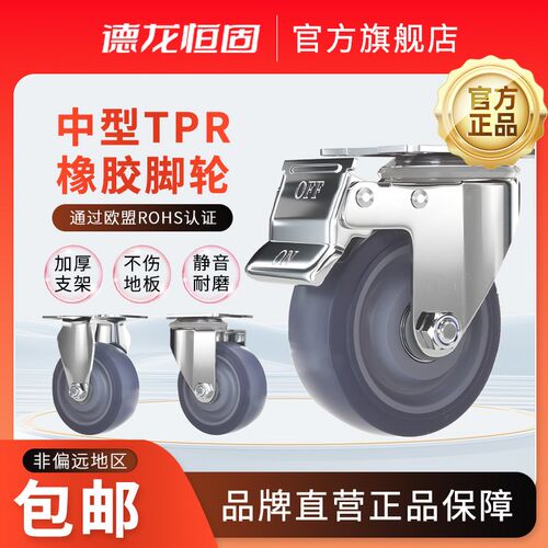 万向轮轮子静音橡胶轮中型脚轮带刹车定向小手推车板车轮子345寸