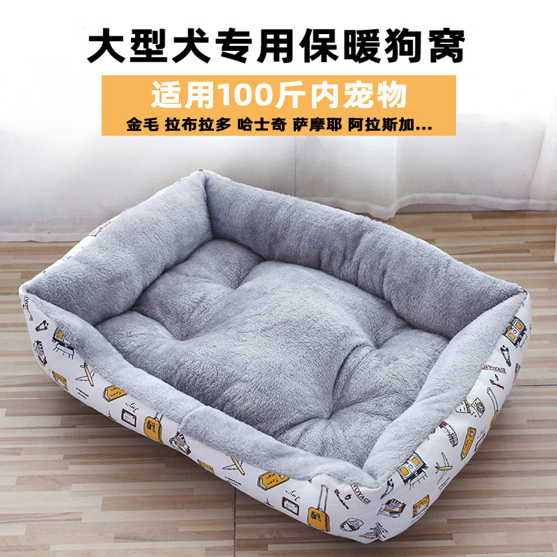 金毛大狗窝拉布拉多狗床金毛犬哈狗窝/屋/帐篷/沙发