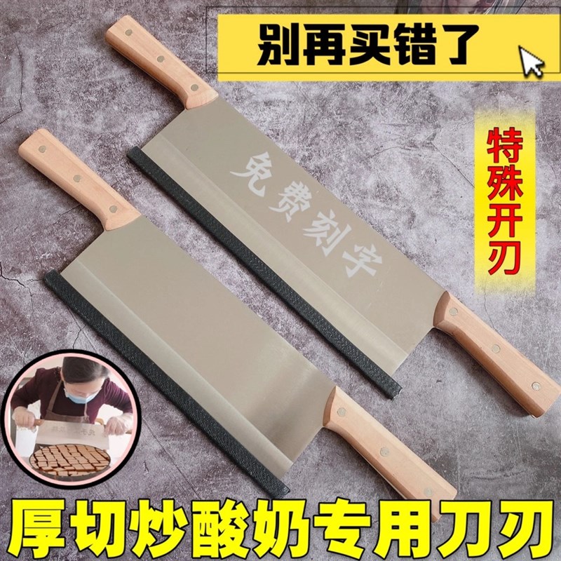 厚切炒酸奶全套工具商用家用摆摊网红创业神器炒酸奶刀模具铲子