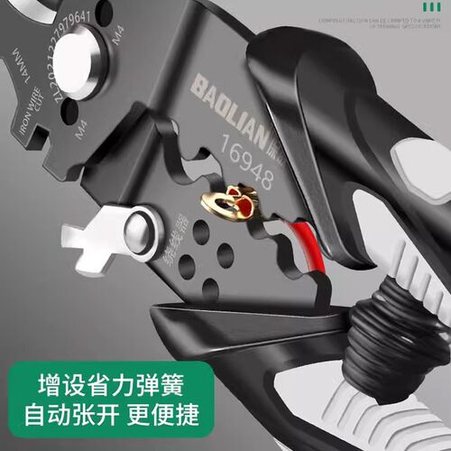 剥线钳多功能电工专用工具万用电缆剪刀剪线拔线扒皮钳子剥线神器