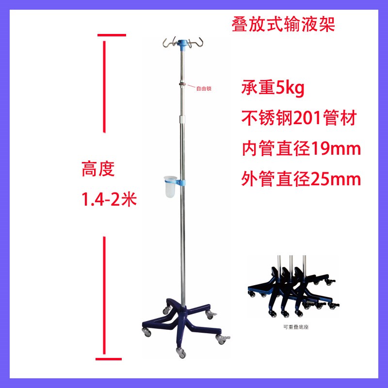 高档叠放式输液架床用插式落地立式吊式冲洗塔方便收纳三角盐水杆