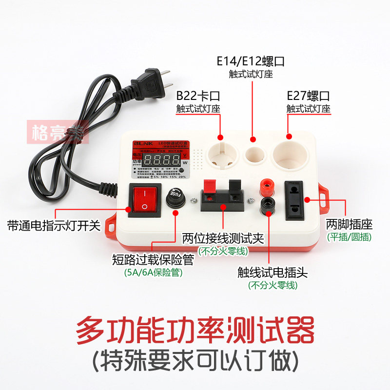 LED试灯器带开关试电夹灯泡老化器led电源测试仪灯具快速检测接线图片