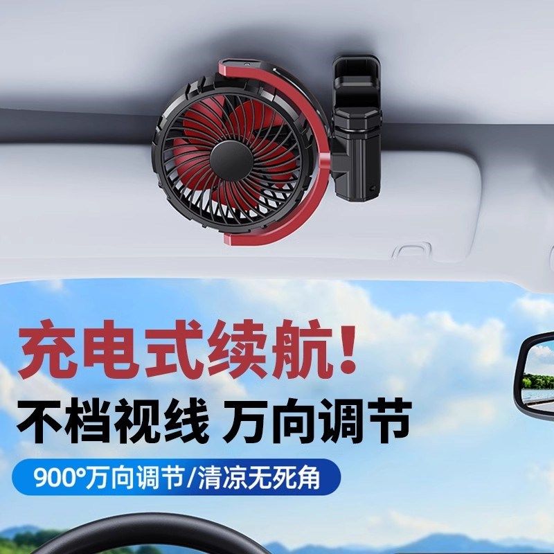 车载充电款专用小风扇汽车用12v大风力无刷24v伏车内usb大货车上