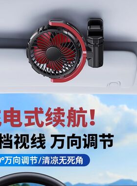 车载充电款专用小风扇汽车用12v大风力无刷24v伏车内usb大货车上