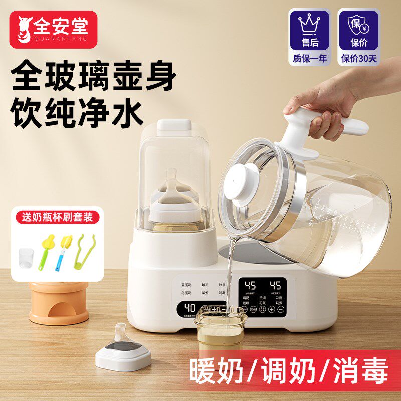 奶瓶消毒器烘干二合一加热母乳暖奶器全玻璃恒温水壶婴儿专用