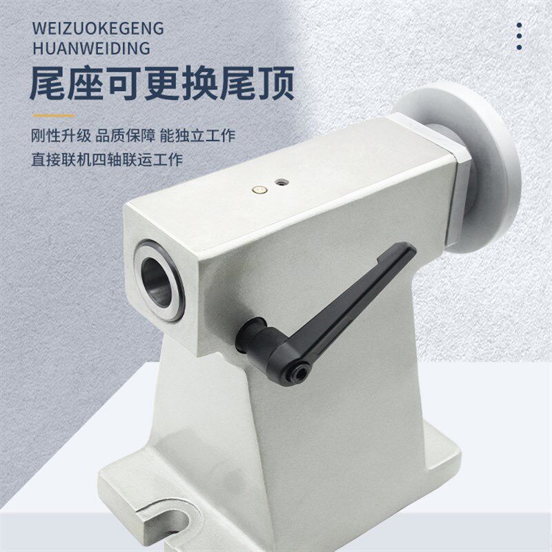 四轴分度头尾座 135/160尾座顶尖分度盘手动可调尾座顶针气压液压