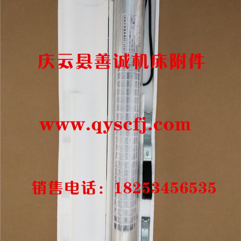 JC37-3E沈阳机床防水荧光灯 220V 24V 防爆工作灯JC37-2E 18w灯管