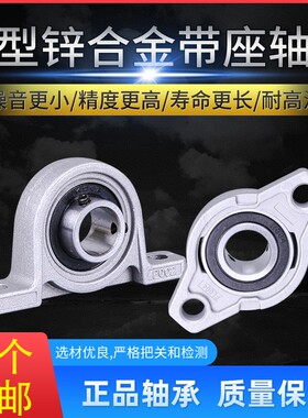 带座轴承KP08KFL000P001FL002 003 004 005 006 007内8 10 12mm15