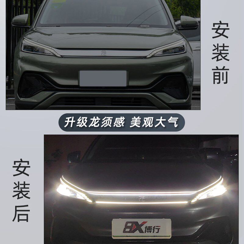 比亚迪元plus/atto3动态贯穿灯中网灯氛围灯解锁迎宾扫描改装配件