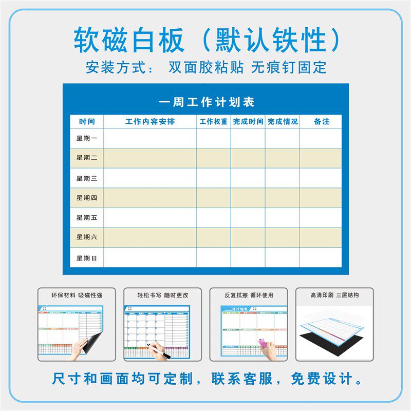 公司企业工厂办公室商场订单进度工作事项管理月计划表周年总结磁