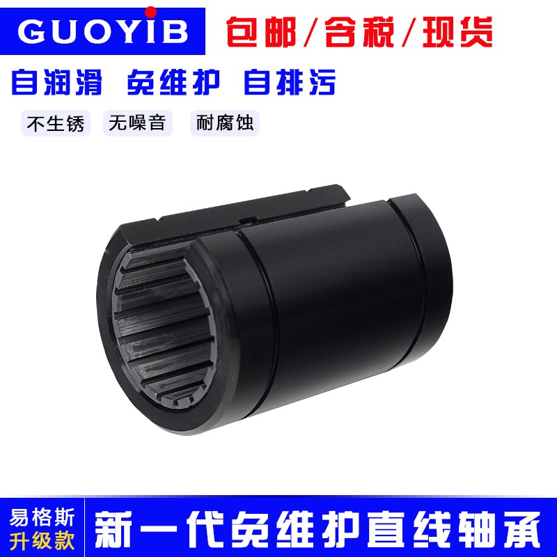 新品开口直线轴承工程塑料自润滑轴套滑块纤维尼龙OJUM0110121620