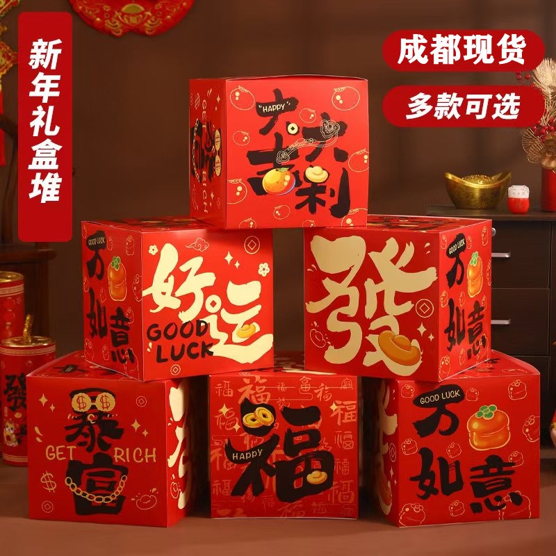 元旦新年古风灯笼立柱迎宾创意摆件节日氛围场景布置喜庆门店装饰