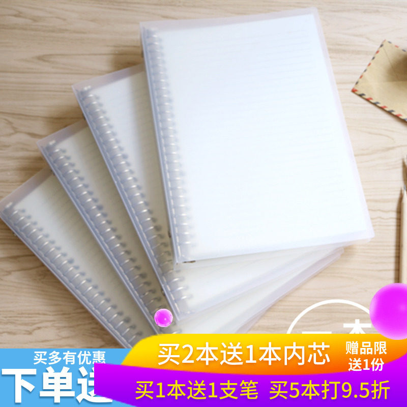 半透明磨砂b5外壳26孔铁环活页夹a5手帐20孔线圈可拆卸笔记本包邮