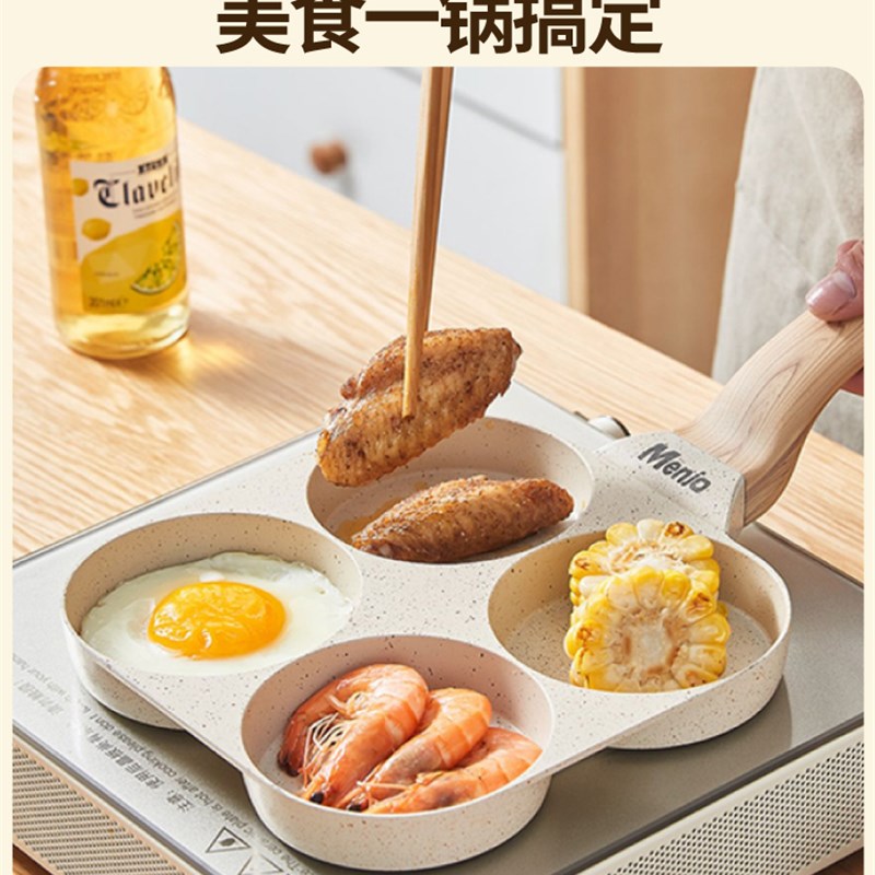 早餐锅煎鸡蛋汉堡锅神器四孔 不粘锅肉蛋堡锅家用平底锅小煎炸锅