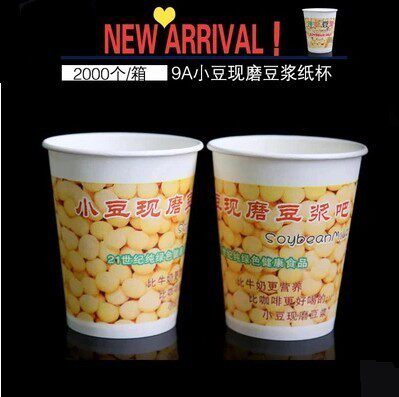 250毫升一次性纸杯小豆现磨豆浆豆浆杯2000只装可带盖打包商用