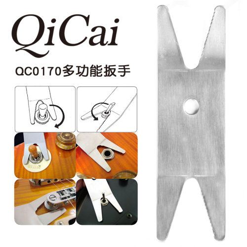 琦材QC0170 多功能内六角扳手 电吉他贝司乐器旋钮螺丝维修工具