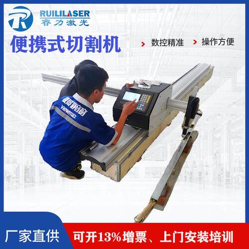BX1560便携式数控火焰切割机效简易操作新款工地适用钢板切割
