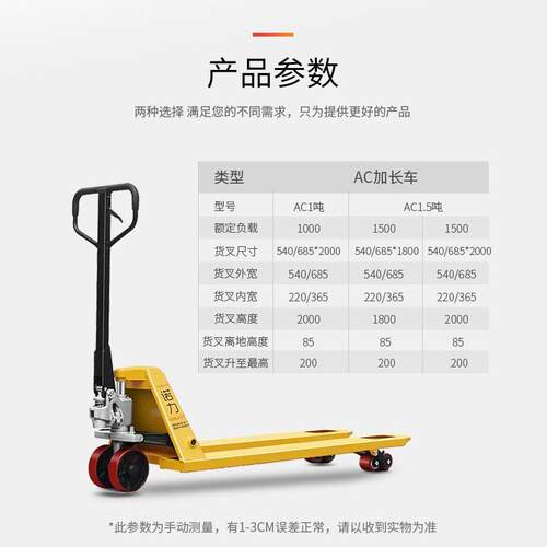 NOBLE加长叉车吨叉车手动搬运车2吨地牛PU轮加长货叉