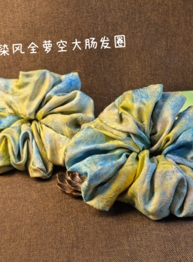 高级感油画晕染全萝孔大肠发圈女新款真丝香云纱马尾扎发头绳头饰