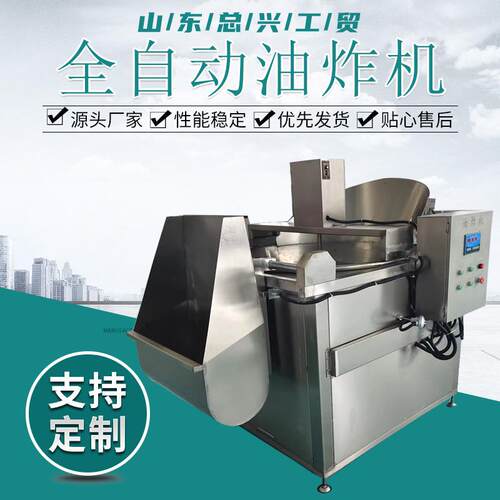 供应油炸机 不锈钢油水分离油炸锅 全自动臭豆腐油炸设备价格低