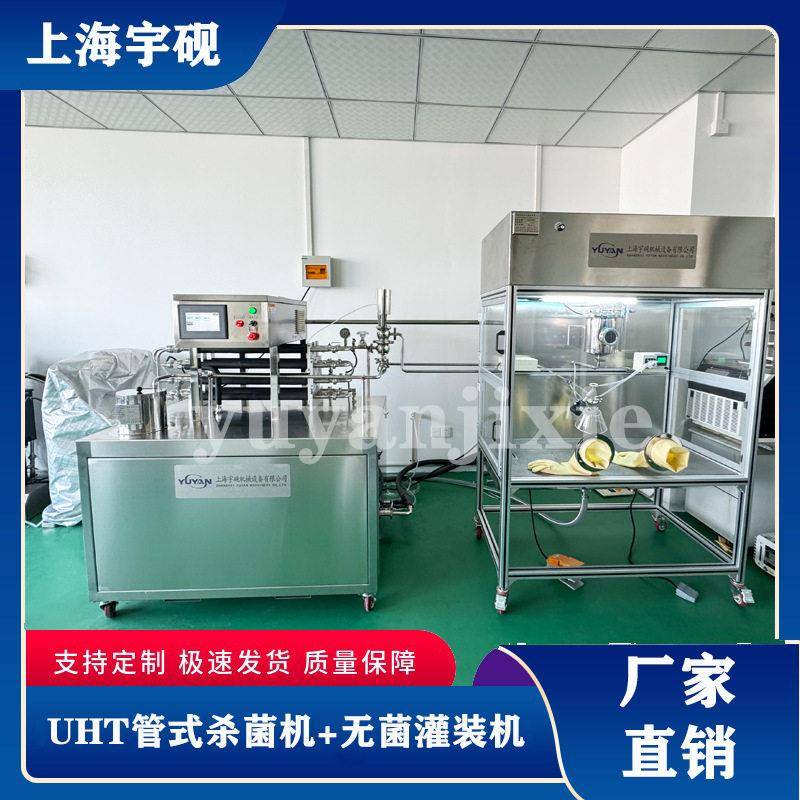 UHT超温瞬时杀菌机管式巴氏杀菌机板式食品加热设备