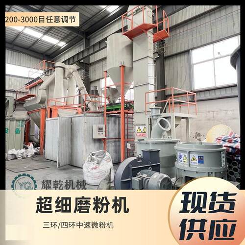 硅石粉生产线 超细粉加工设备 200-3000目石墨研磨制粉设备