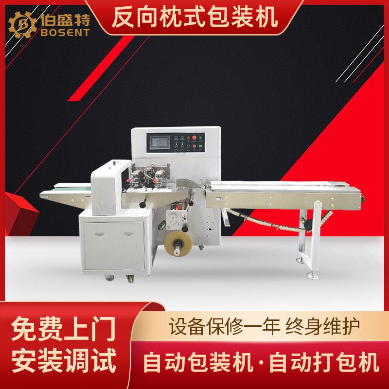 车门后视镜反光警示条包装机 防撞贴包装机 防刮蹭装饰用品打包机图片