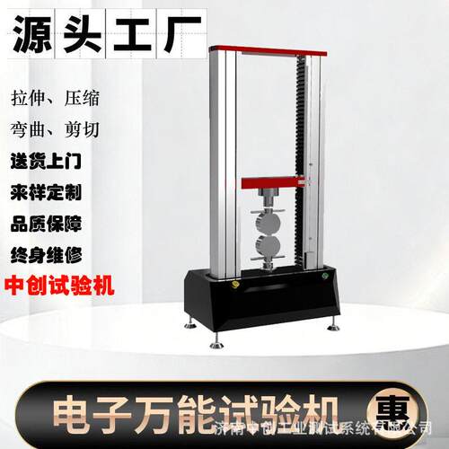 光缆光纤拉伸挤压试验机  电线电缆拉力试验机 电子万能测试仪