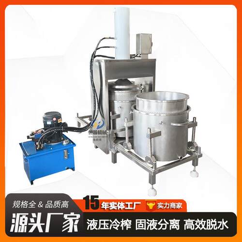 深度发酵液体中药渣固液分离机黄酒渣压滤机桑葚榨汁机