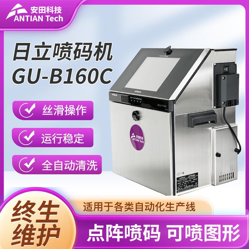 GU-B160C喷码机自动清洗功能食品饮料电子二维码小字符喷码机