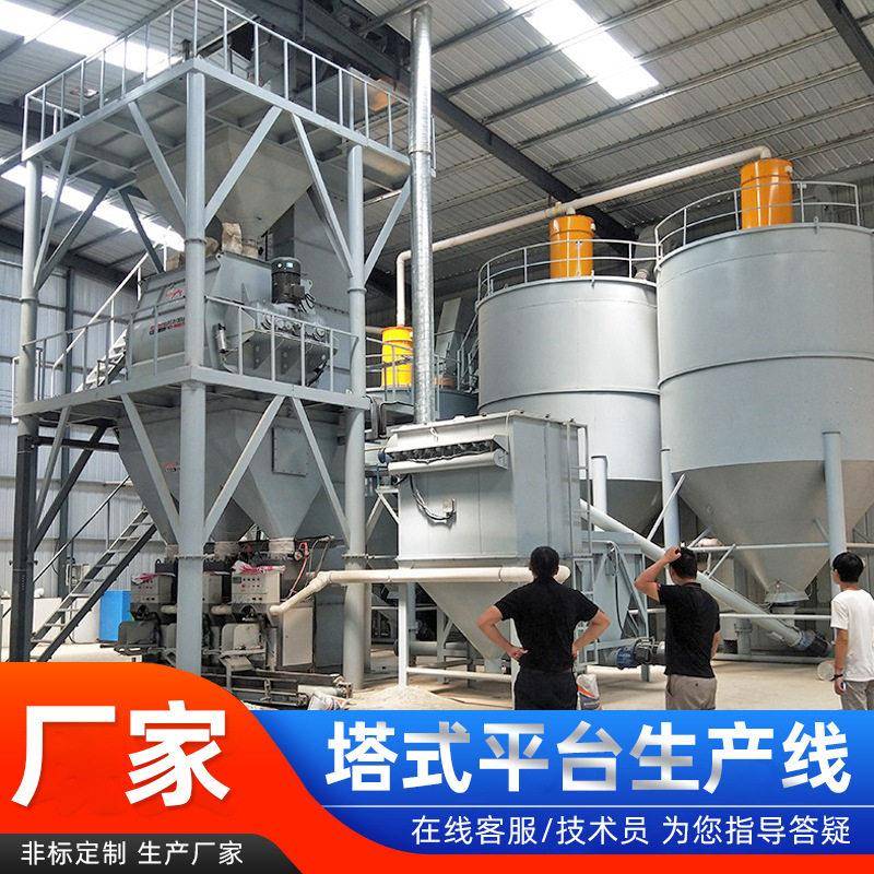腻子粉干粉砂浆平台生产线搅拌机混合设备塔式全自动混合搅拌机
