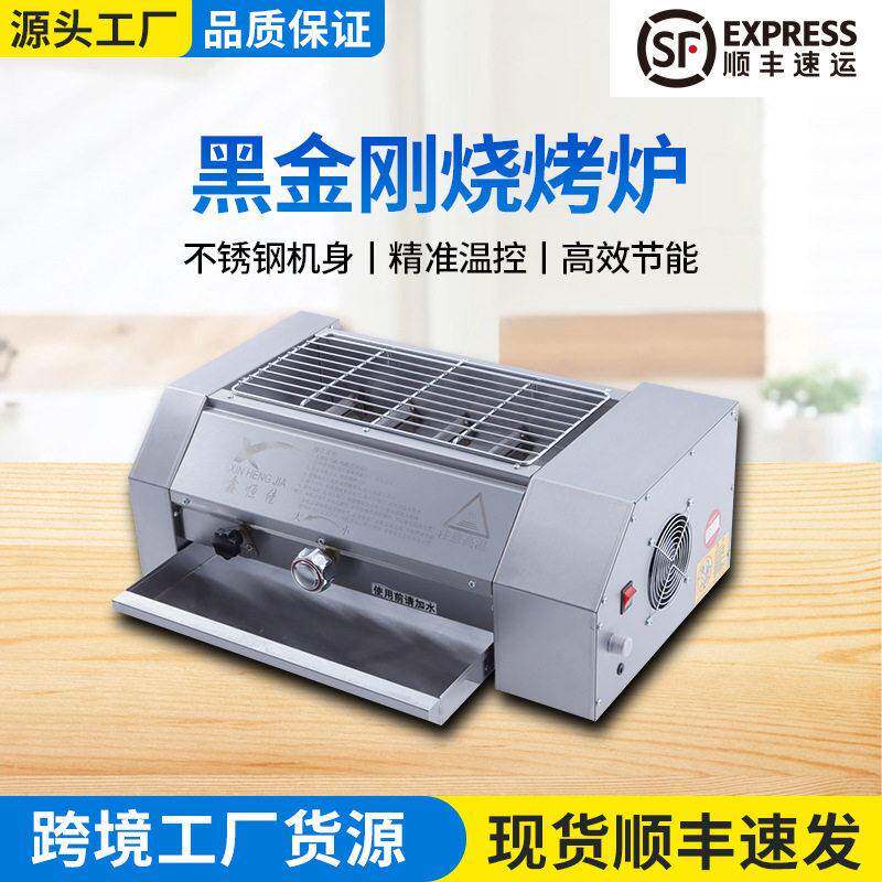 燃气黑金刚系列烤炉家用电烤炉子无烟羊肉串面筋室内烧烤架商用摆