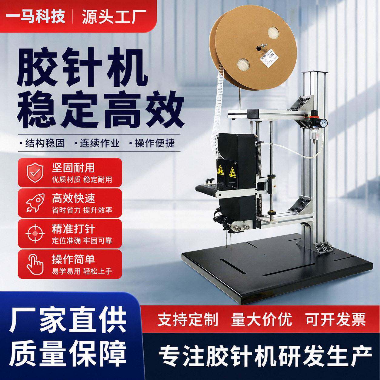 自动绑卡弹力胶针机梯形吊牌机气动双头玩具五金标胶钉纸卡固定