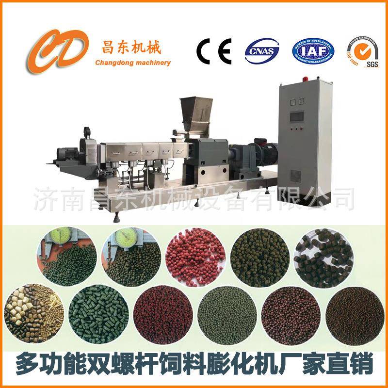 工厂现货 DS95时产2-3吨大型水产饲料加工设备 狗粮猫粮生产设备