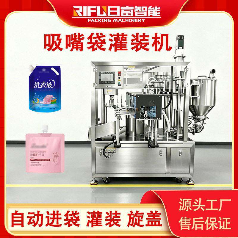 全自动吸嘴袋灌装机豆浆蜂蜜果汁洗衣液辣椒酱自立袋包装设备厂家