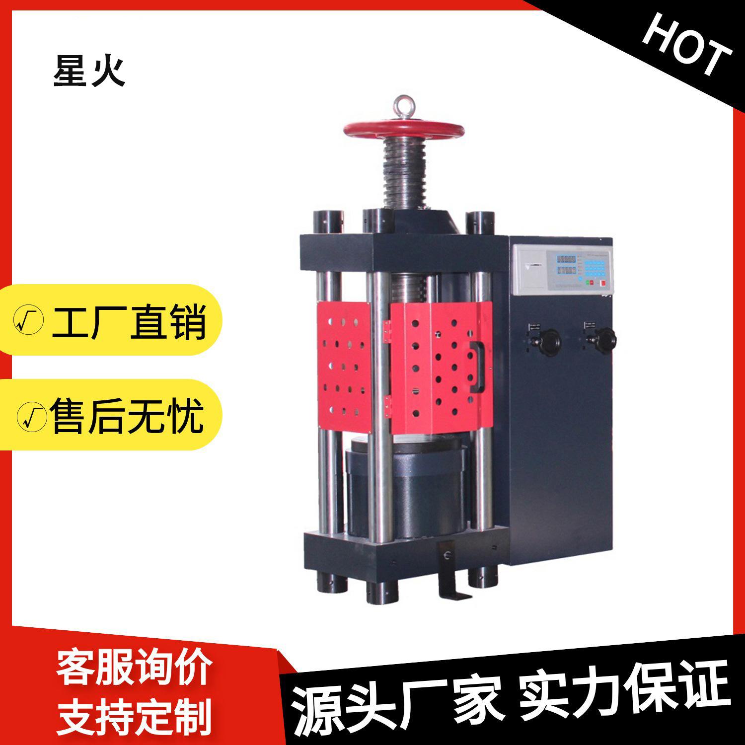2000kN电动丝杠压力试验机 混凝土抗压强度测试 全自动压力机现货