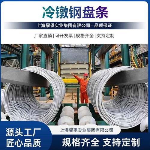 现货钢16MnCr5冷镦线材20MnCr5冷镦盘条圆棒盘圆球化退火精抽线