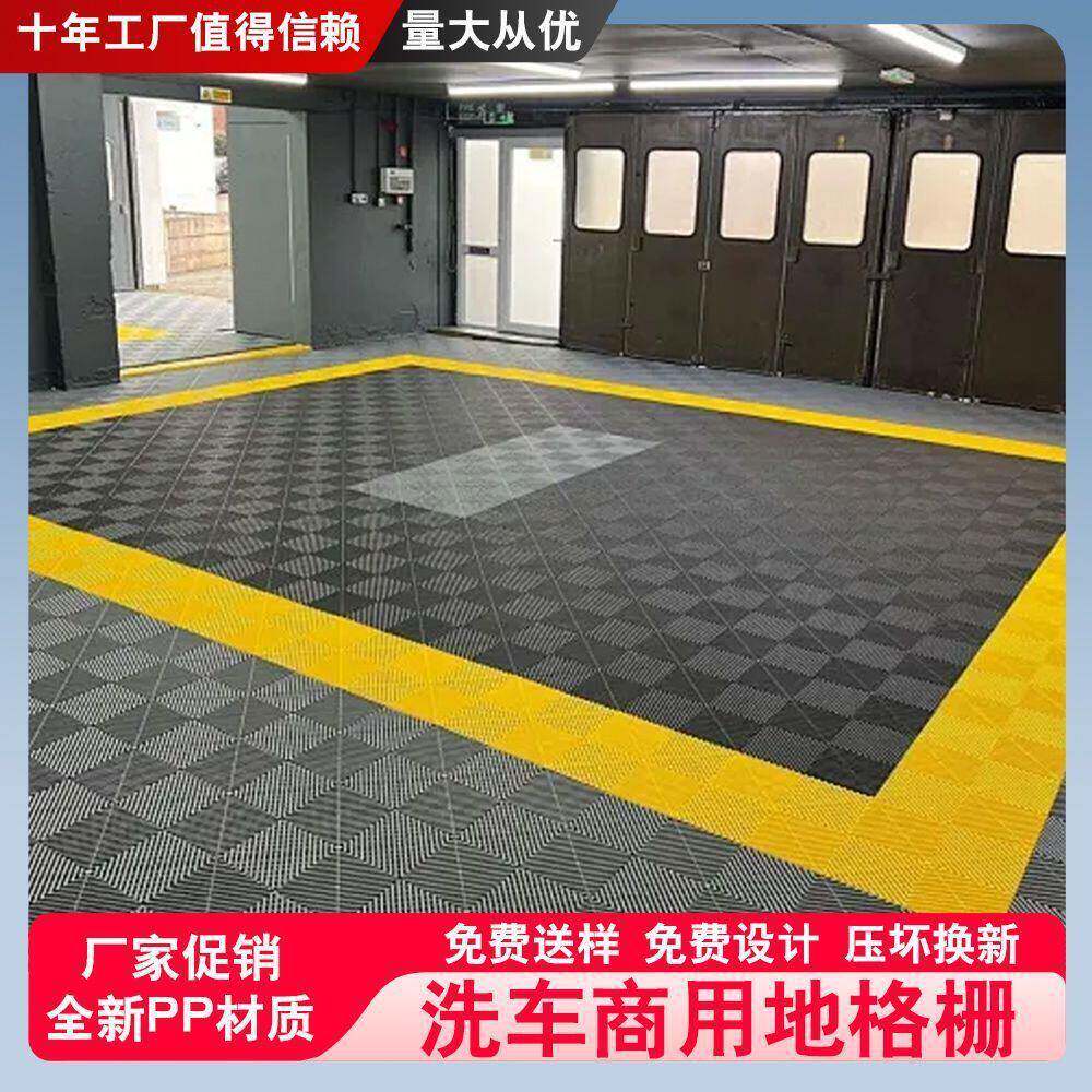 洗车房地格栅塑料网格抗压耐碾压疏水排沙自由拼接洗车工位地板块