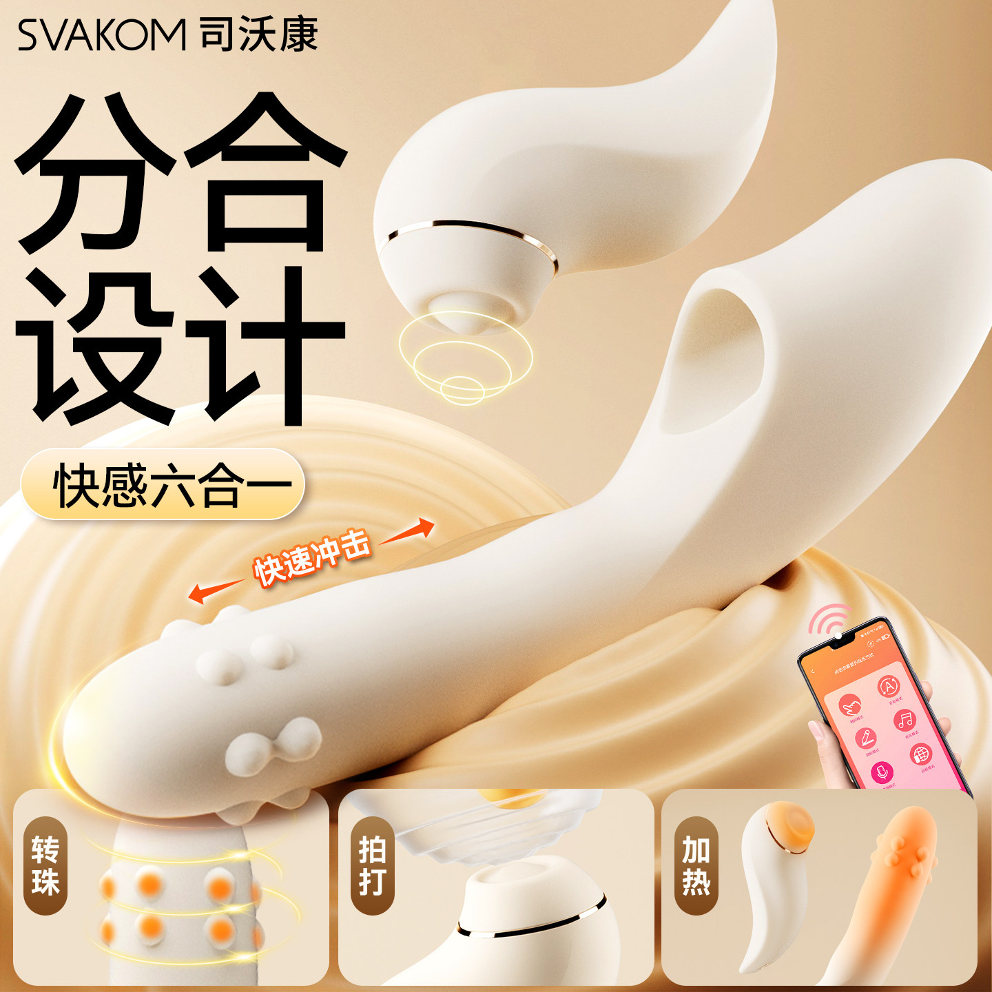 司沃康分欣转珠plus情趣用品女生自慰器成人性玩具震动棒高潮神器